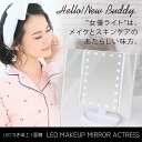 化粧鏡 卓上ミラー ライト 三面鏡 化粧ミラー 折りたたみ式 LEDライト22灯 鏡 led USB 拡大鏡 スタンドミラー コンパクト 女優ライト メイクミラー おしゃれ 女優ミラー