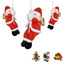 サイズ：サンタ人形1体　約40cm ★クリスマスを楽しく盛り上げよう！愛嬌のあるサンタクロースのぬいぐるみです ★クリスマスツリーから吊るせばプレゼントを持ってきたサンタさんそのもの！