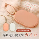 充電式カイロ 5000mAh カイロ充電式 電気カイロ 電子カイロ モバイルバッテリー 5000mAh PSE認証 大容量 電気あんか ハンドウォーマー 両面急...