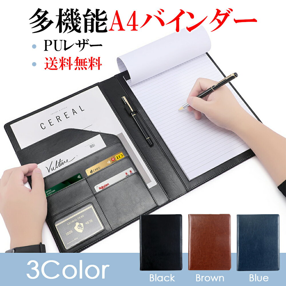 バインダー A4 おしゃれ クリップボード 革 高級感 【送料無料】 クリップ ファイル 二つ折り 多機能 ペンホルダー バインダーケース クリップファイル ポ...