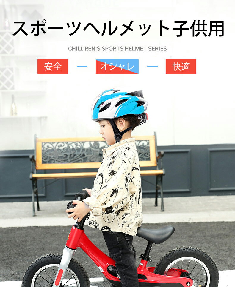 子供 ヘルメット 自転車 キッズ 子供用 女の子 男の子 大人 小学生 中学生 高校生 自転車ヘルメット ジ..