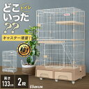 【SALE：金土日セール☆1000円OFF】トイレ付き キャットケージ 2段 猫ケージ ケージ ペット 猫 キャットゲージ キャット タワー 収納 キャスター 付 脱走防止扉 ねこ ネコケージ コンパクト 大型 多段 猫ゲージ 猫用ケージ 多頭飼い 頑丈 キャットタワースタジアム