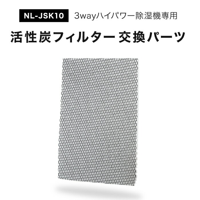 コンプレッサー式除湿器【NL-JSK10専