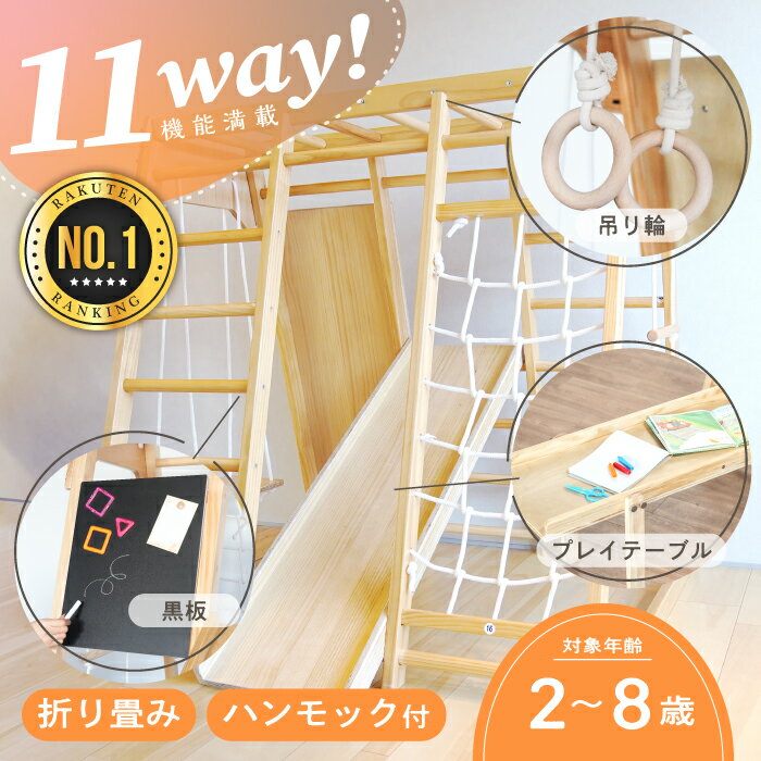 ジャングルジム ブランコ 屋内・屋外遊び 幼児 小学生 Swing-N-Slide Ring and Trapeze Combo swing Blackジャングルジム ブランコ 屋内・屋外遊び 幼児 小学生