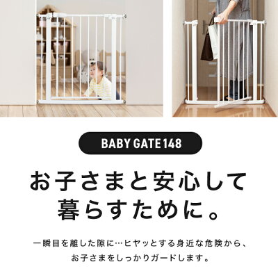 【SALE:金土日セール☆1000円OFF】ベビーゲート 76-148cm 拡張フレーム付き ワイド オートクローズ ベビーサークル セーフティゲート ベビーガード ペットフェンス ガード スイングドア 突っ張り 置くだけ ホワイト 赤ちゃん 階段下 玄関 キッチン 安全ゲート 犬 安全対策 - Image 2