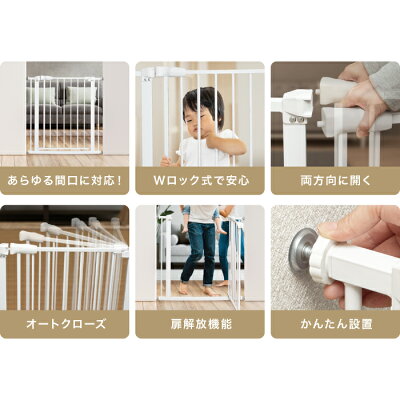 【SALE:金土日セール☆1000円OFF】ベビーゲート 76-148cm 拡張フレーム付き ワイド オートクローズ ベビーサークル セーフティゲート ベビーガード ペットフェンス ガード スイングドア 突っ張り 置くだけ ホワイト 赤ちゃん 階段下 玄関 キッチン 安全ゲート 犬 安全対策 - Image 3
