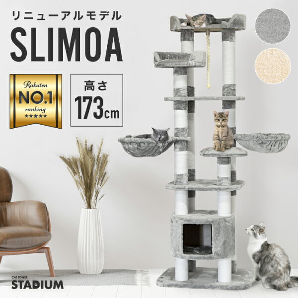 キャットタワー おしゃれ みんな探してる人気モノ キャットタワー おしゃれ ペット ペットグッズ キャットタワー おしゃれ みんな探してる人気モノ キャットタワー おしゃれ ペット ペットグッズ