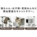 キャットタワー キャットタワースタジアム SLIMOA 173cm 大型猫 スリム 省スペース 据え置き 猫タワー キャットハウス 猫 猫用品 爪とぎ ホワイトコットン 多頭飼い ハンモック付 ベッド おしゃれ 安定性 耐久性 2