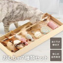 猫用おもちゃ 猫じゃらし 7種類 セット 天然木 コットン 羽 紙 を使用した 自然素材 猫のおもちゃ キャット Stadium キャットタワースタジアム 猫 猫用品 玩具