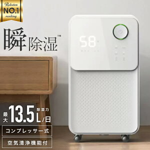 小型除湿器 クローゼットのカビ対策にも 一人暮らし部屋用コンパクト除湿器のおすすめランキング わたしと 暮らし 小型除湿器 クローゼットのカビ対策にも 一人暮らし部屋用コンパクト除湿器のおすすめランキング わたしと 暮らし