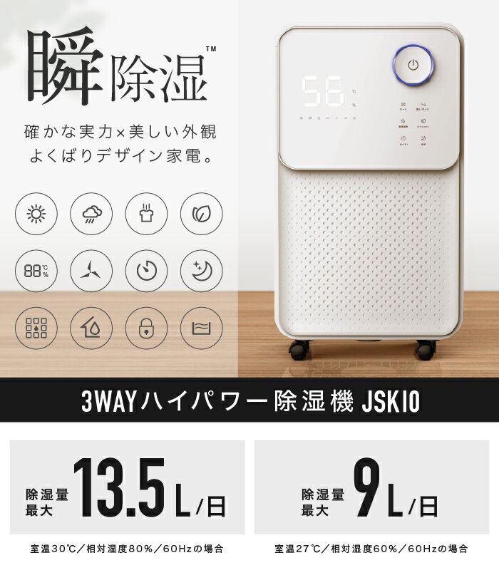 除湿機 NL-JSK10コンプレッサー式 除湿機ネオリード-