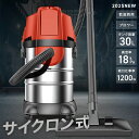 サイクロン式 掃除機 業務用掃除機 乾湿両用 ブロアー機能付き ブロアー 充電式掃除機 30L バキュームクリーナー 業務用 掃除機 集塵機 工業用 業務用 家庭用 一般家庭 オフィス 会社 大容量 大掃除