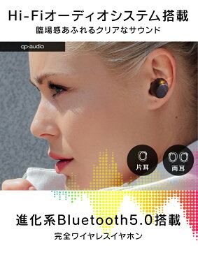 【期間限定6/11 9:59まで】【あす楽】ワイヤレスイヤホン【Bluetooth5.0 低遅延 USB Type-c】イヤホン ワイヤレス クリアサウンド 進化型 約25m届く 携帯 コードレス 長時間再生 イヤホン イヤフォン ブルートゥース 自動ペアリング 高音質 カナル型 マイク付き 通話