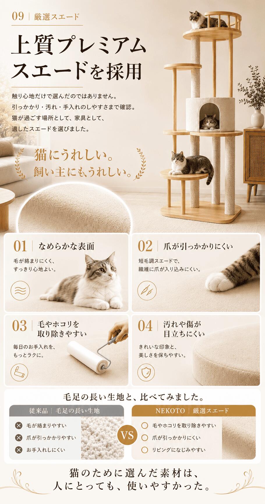 キャットタワー 木製 大型 天然木 据え置き 多頭飼い 猫タワー 大型猫 爪とぎ 天然麻 猫ハウス ワイドステップ 階段 低段差 安定 おしゃれ NEKOTO スウェード neolead-10000046 Liv House サンプル画像3