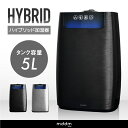 加湿器 ハイブリッド 大容量5L 超音波加湿器 加熱 アロマ...