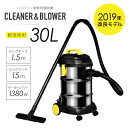 【年末決算価格】業務用 掃除機 30L ハイパワー 1380...