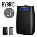 【期間限定】加湿器 ハイブリッド 大容量5L 超音波加湿器 ...