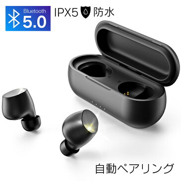 【期間限定6/11 9:59まで】【あす楽】ワイヤレスイヤホン【Bluetooth5.0 低遅延 USB Type-c】イヤホン ワイヤレス クリアサウンド 進化型 約25m届く 携帯 コードレス 長時間再生 イヤホン イヤフォン ブルートゥース 自動ペアリング 高音質 カナル型 マイク付き 通話