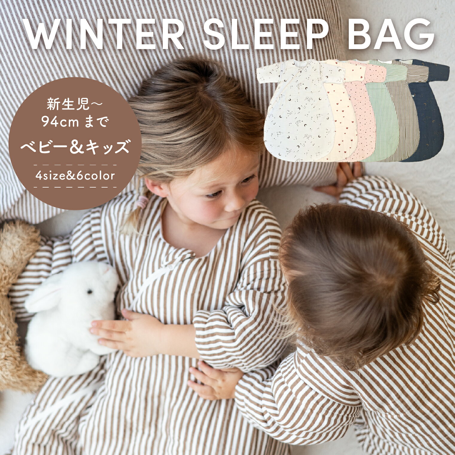 【2枚同時購入で1,400円引きクーポン配布中】キッズデザイン賞2024年受賞!New 冬用 スリーパー 冬 長袖 綿100 冬 袖付 袖あり (袖取り外し可能...