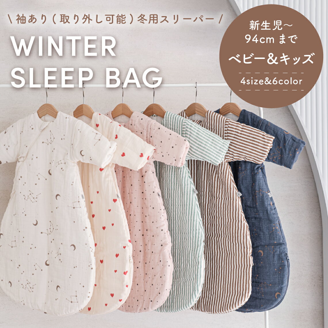 【2枚同時購入で1,400円引きクーポン配布中】キッズデザイン賞2024年受賞！New 冬用 スリーパー 冬 長..