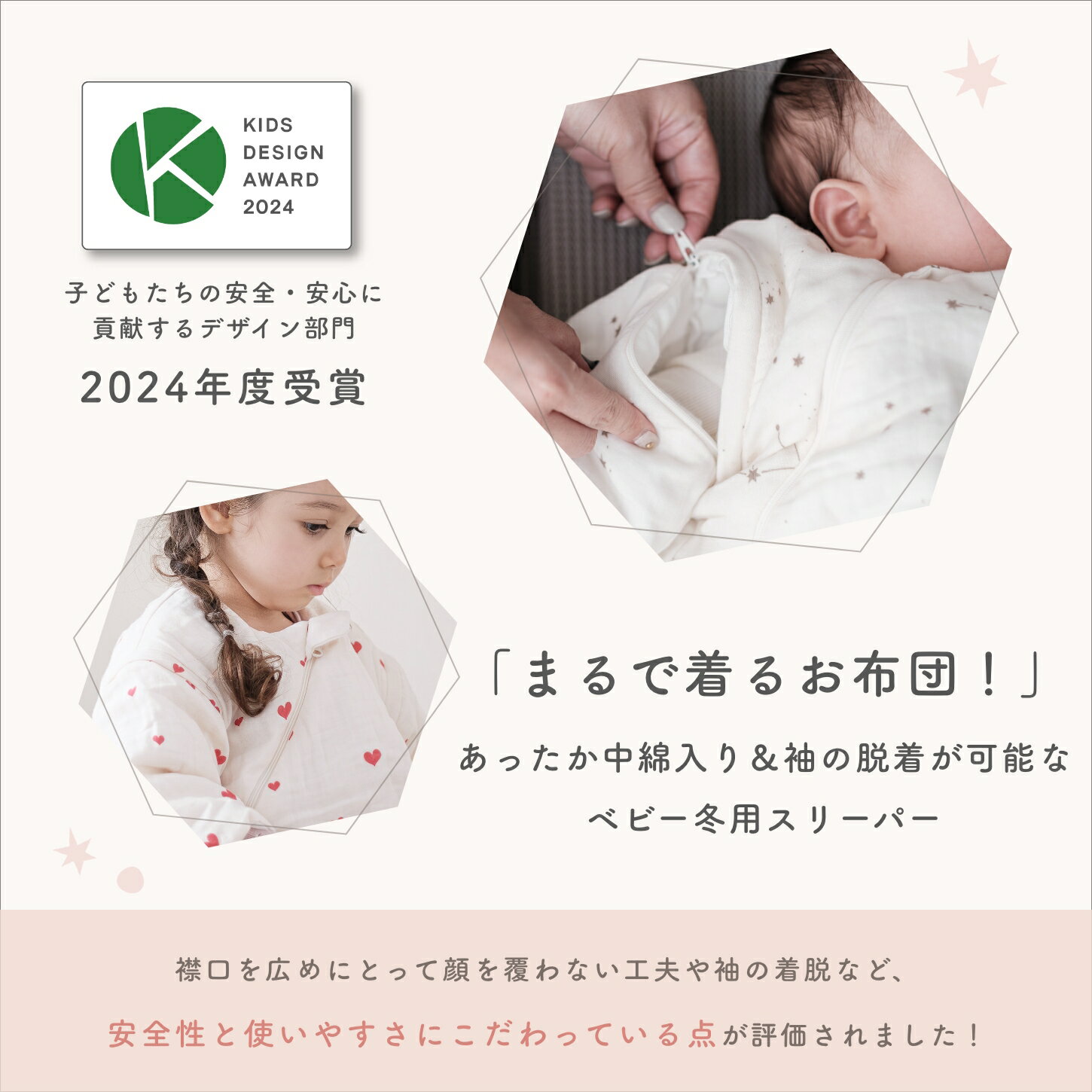 【2枚同時購入で1,400円引きクーポン配布中】キッズデザイン賞2024年受賞！New 冬用 スリーパー 冬 長袖 綿100 冬 袖付 袖あり (袖取り外し可能) 中綿入り あたたかい 冬用 コットン モスリンコットン ベビー 子供 キッズ 4サイズ neomamaism ネオママイズム 3