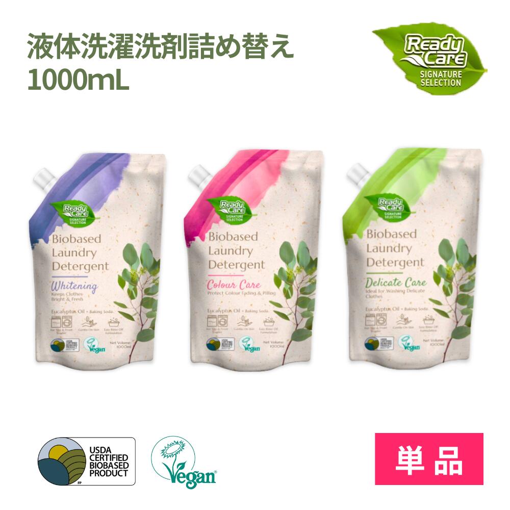 【単品】レディケア シグネチャー 洗濯洗剤 液体 洗剤 詰め替え 1000ml エコ バイオ ビーガ