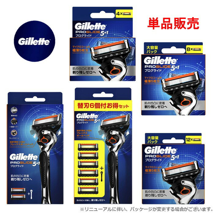 楽天市場】ジレット プログライド 替刃6の通販 楽天市場】ジレット プログライド 替刃6の通販