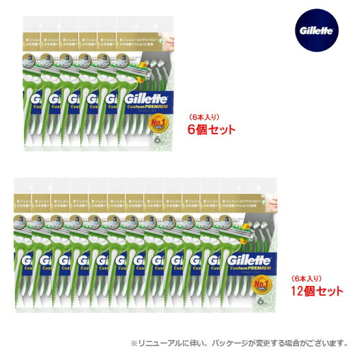 【セット販売】 ジレット プレミアム ジェルシールド 本体 ディスポーザブル 3枚刃 シェービング まとめ買い P&G 6本入×6個 / 6本入×12個 【セット販売】 ジレット プレミアム ジェルシールド 本体 ディスポーザブル 3枚刃 シェービング まとめ買い P&G 6本入×6個 / 6本入×12個