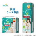 【ケース販売】 パンパース 卒業 パンツ L ビッグ 紙パンツ まとめ買い 箱 P&G