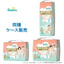 【ケース販売】 パンパース 肌へのいちばん 超吸収 スリム パンツ M L ビッグ 紙パンツ まとめ買い 箱 P&G