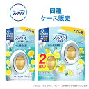 【ケース販売】 ファブリーズ W消臭 本体 シトラス・スプラッシュ 6.3ml トイレ用消臭剤 まとめ買い 箱 P&G 1個入り×24/2個入り×12