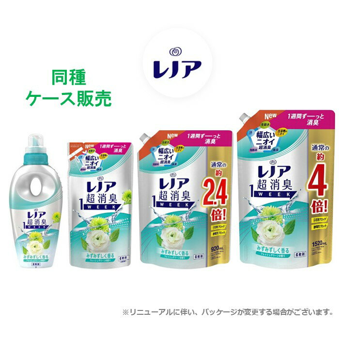 まとめ買い レノア 超消臭 1week フレッシュグリーン 本体 530ml 【12個セット】 洗濯洗剤 柔軟剤 花粉 花粉ブロック 静電気 部屋干し 消臭 生乾き臭 P&G