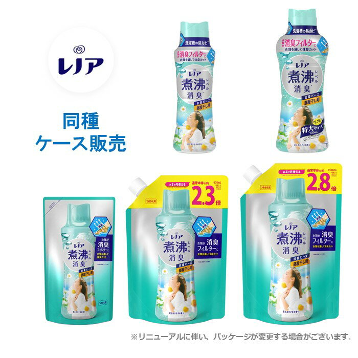 【ケース販売】 レノア 煮沸レベル 消臭 抗菌 ビーズ 本体 つめかえ 部屋干し 花とおひさまの香り 洗濯..