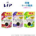 レノア ハピネス 夢ふわタッチ 柔軟剤 詰め替え 特大 720mL 【8個セット】 ザクロ&フローラルの香り / リラックスナイトホワイトムスクの香り / シャ...