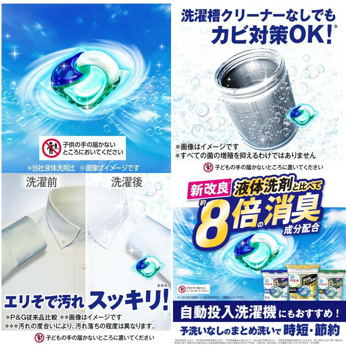 【ケース販売】 アリエール ジェルボール 4D 本体 つめかえ 洗濯洗剤 まとめ買い 箱 P&G 11粒×6～ 2