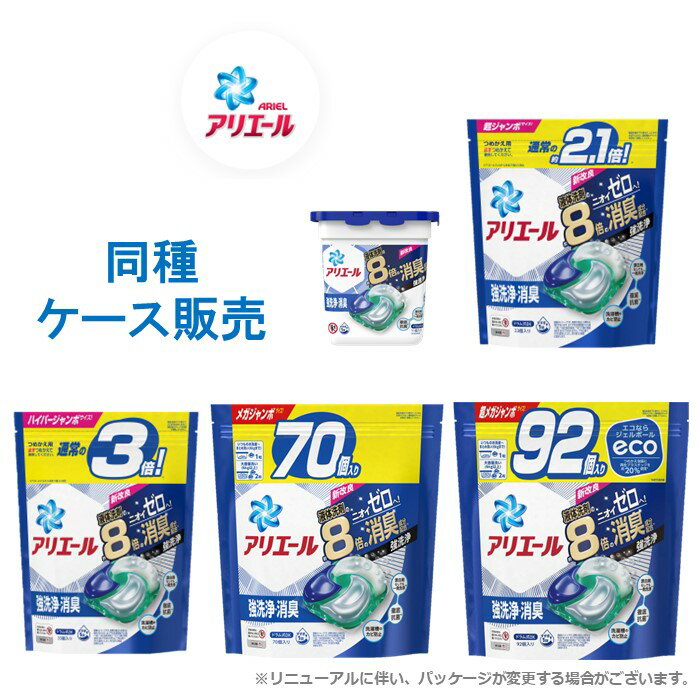 【ケース販売】 アリエール ジェルボール 4D 本体 つめかえ 洗濯洗剤 まとめ買い 箱 P&G 11粒×6～ 1