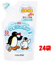 まとめ買い 数量限定 サラヤ ウォシュボン ハーバル薬用 ハンドソープ ピングー 詰替え 220ml 【24個セット】 手洗い クリーミー 泡 石けん ヤシノミ 植物性 殺菌 消毒 SARAYA サラヤ株式会社