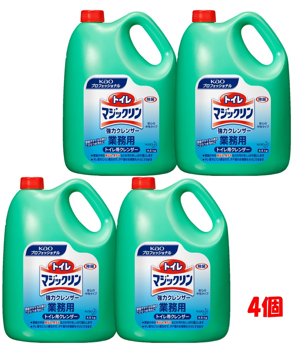 まとめ買い トイレマジックリン 業務用 4.5L 【4個セット】 強力クレンザー 中性タイプ 便器の黄ばみ 黒ずみ 除菌 さわやかな香り 【ケース販売】 花王プロフェッショナル