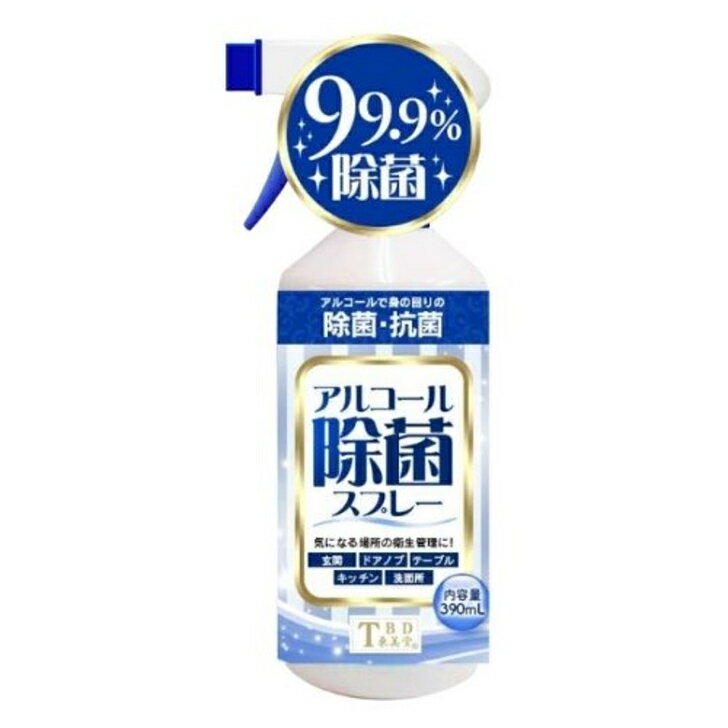 まとめ買い 【6個入】 99.9％除菌 アルコール35％ 抗菌 家 学校 電車 車内 オフィス 菌 ウイルス アル..