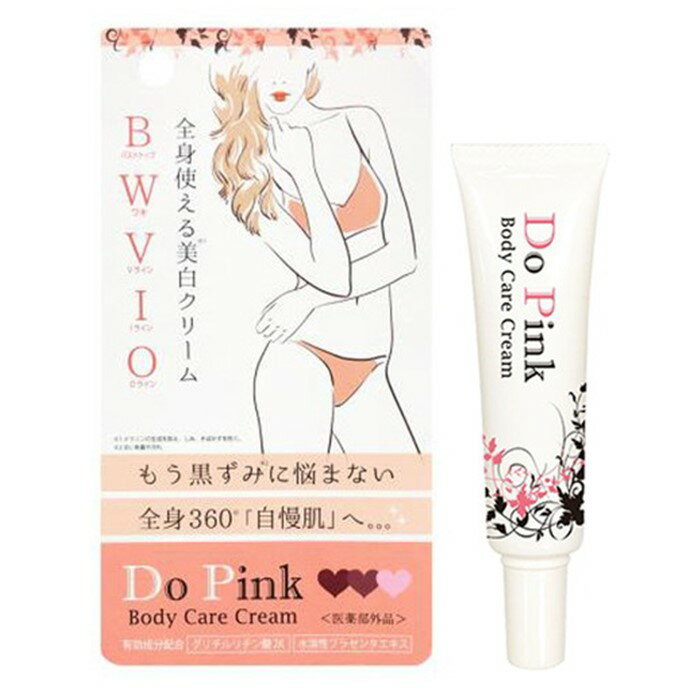 【単品販売】 ライジング Do Pink ドゥーピンク 全身用 美白クリーム 医薬部外品 30g ライジング