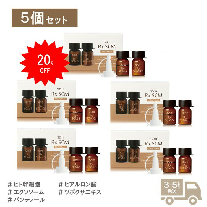 楽天市場】gd11美容液の通販