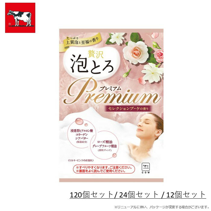 お湯物語 泡とろプレミアム 入浴料 セレクションブーケ 30g 【 120個セット / 24個セット / 12個セット..