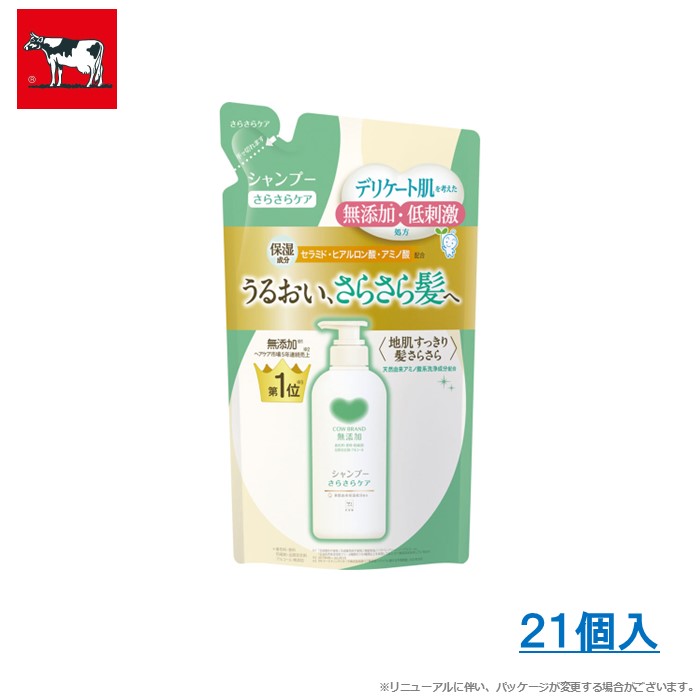 カウブランド 無添加シャンプー さらさらケア 詰め替え 360mL 【 21個入 】 まとめ買い ケース販売 箱 牛乳石鹸共進社