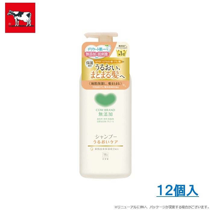 カウブランド 無添加シャンプー うるおいケア ポンプ付 本体 470mL 【 12個入 】 まとめ買い ケース販売 箱 牛乳石鹸共進社