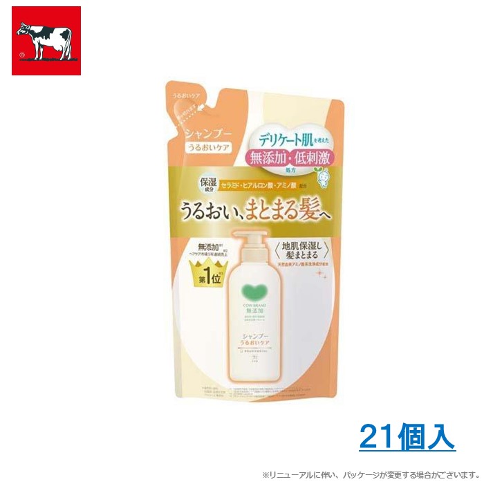カウブランド 無添加シャンプー うるいおいケア 詰め替え 360mL 【 21個入 】 まとめ買い ケース販売 箱 牛乳石鹸共進社