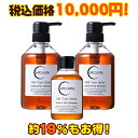 税込10000円セルキュレイトスカルプ＆ヘアシャンプーセット（スカルプ&ヘアシャンプー500ml×2本、200ml×1本） ネオメディック