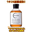 セルキュレイト スカルプ＆ヘアシャンプー ちょうどいいサイズの200mL【口コミ話題殺到】【メーカー直営店からお届け】 ネオメディック