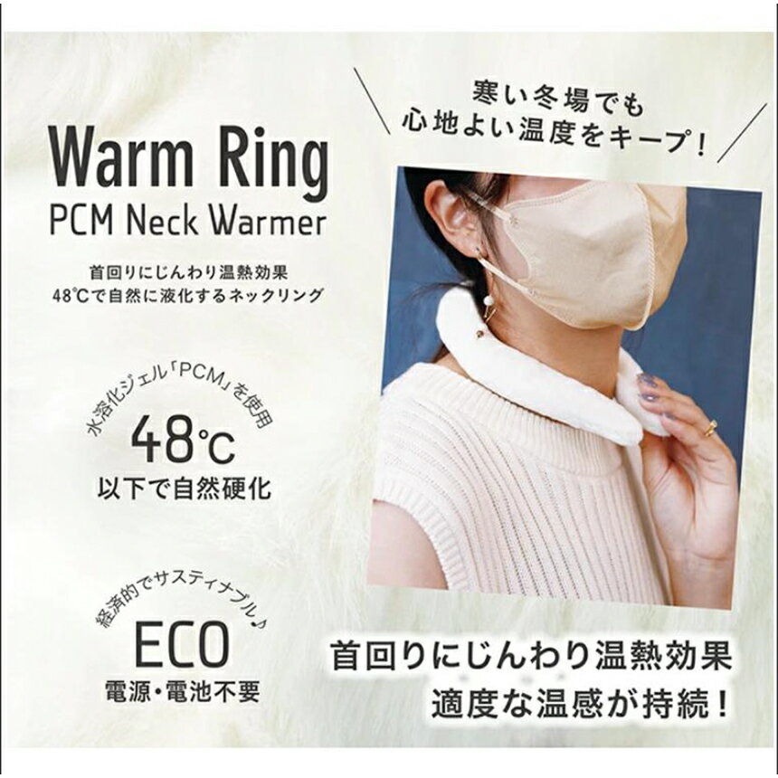 「1000円ポッキリ」ウォームリング Warm...の紹介画像2