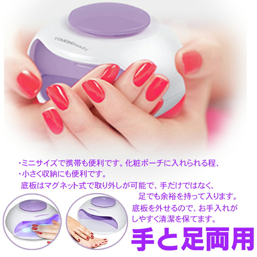 ネイルドライヤー UV ネイルライト 小型 マニキュア用 UVライト ファン付き 自動オ...