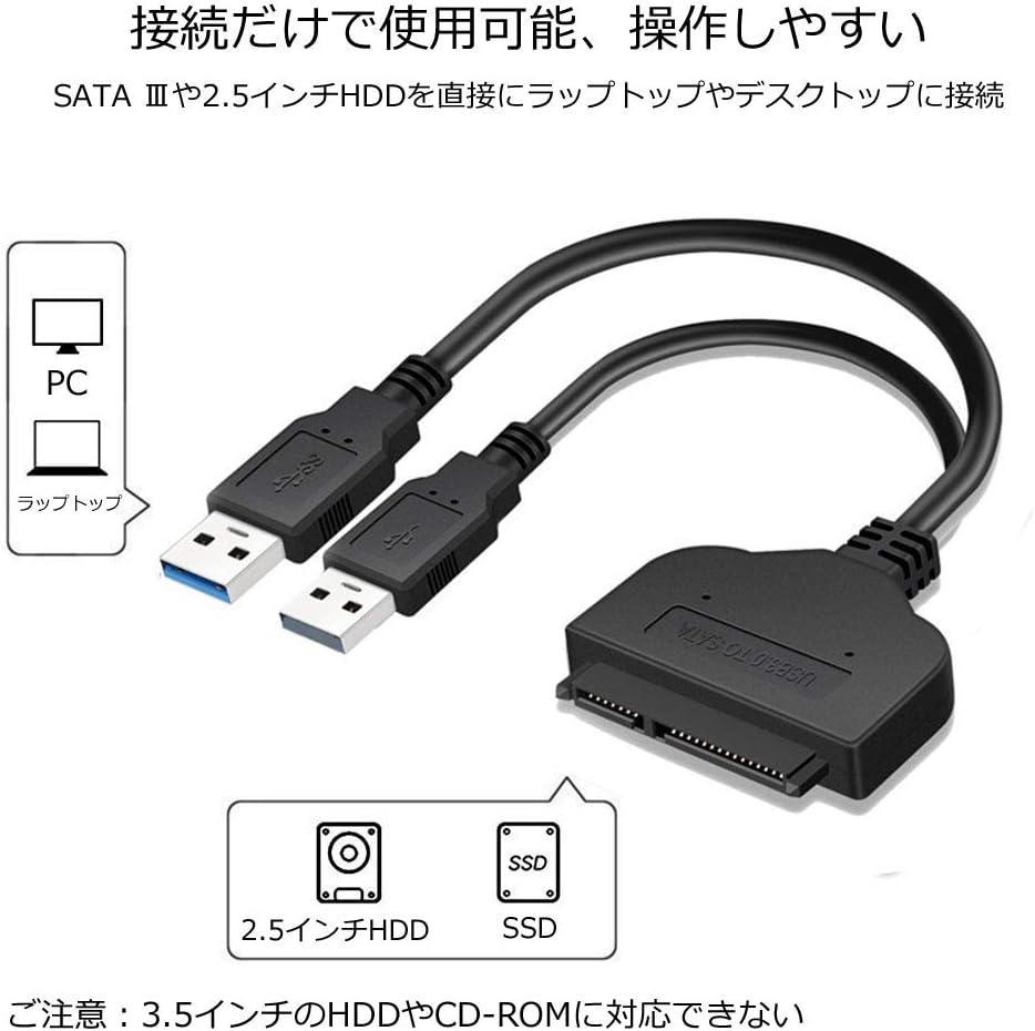 ���ե����� SATA USB3.0 �Ѵ������ץ��� USB3.0 2.5����� SSD/HDD �ϡ��ɥǥ������ɥ饤�� SATA to USB �����֥� ��®ž�� ��® SATA SATA2 SATA3 �����֥� 3.5�����HDD���б�